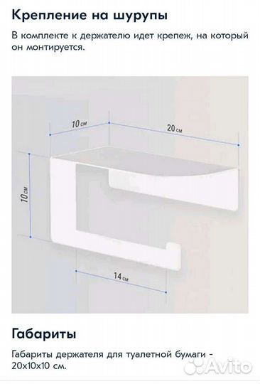 Держатель туалетной бумаги с полкой (металл)
