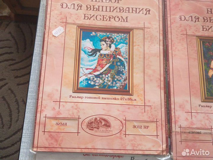 Картина на шёлке для вышивки бисером