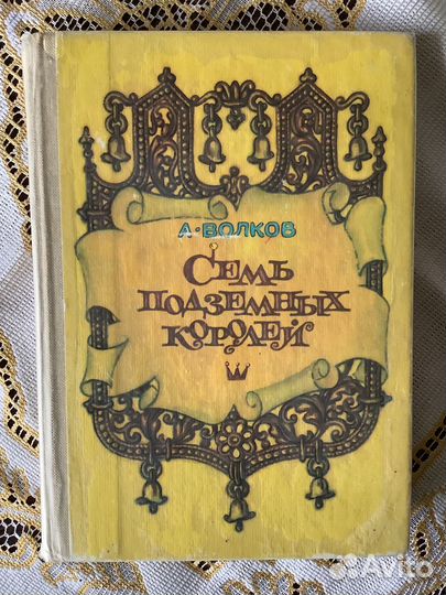 А. Волков: Волшебник изумрудного города. 5 Книг