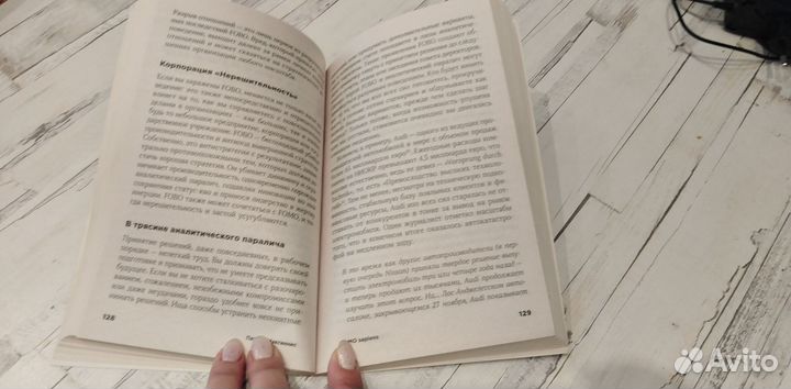 Fomo sapiens. (страх упущенных возможностей)