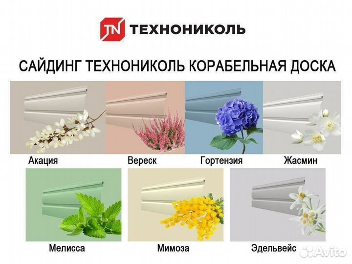Сайдинг Технониколь корабельная доска