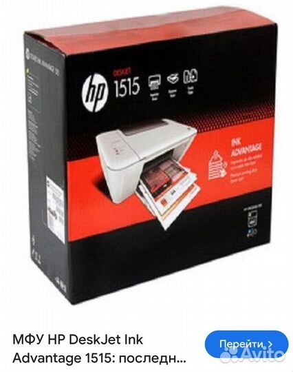 Мфу HP Deskjet Ink Advantage 1515