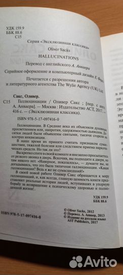 Дик Свааб Мы это наш мозг