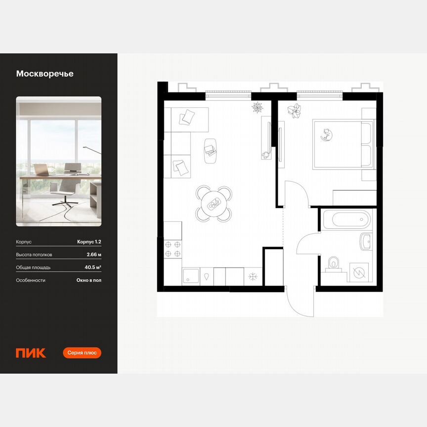 1-к. квартира, 40,5 м², 16/17 эт.