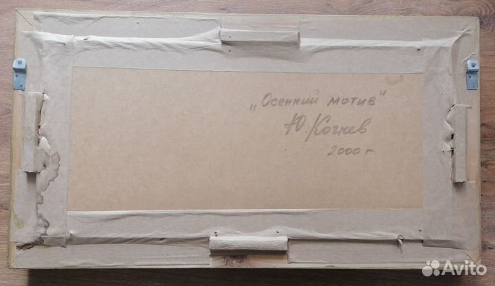 Художник Кочнев Юрий, 