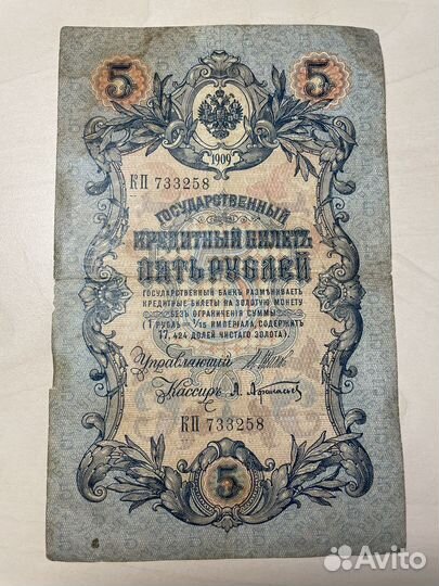 Монеты и банкноты