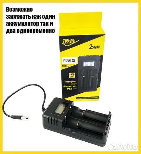 Зарядное устройство для аккумуляторных батареек