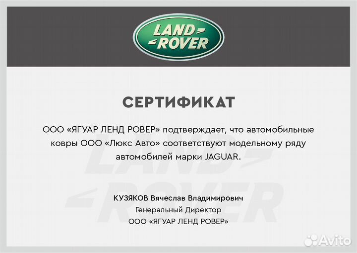 3D Коврики Range Rover Экокожа Салон Багажник