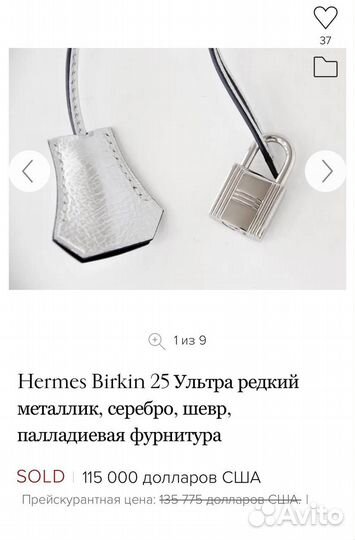 Сумка Hermes birkin 25