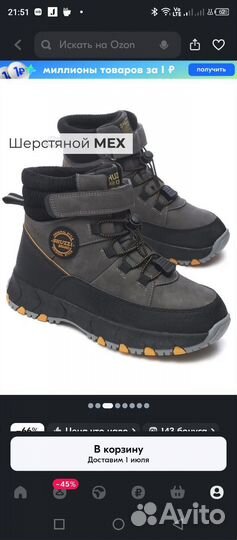 Ботинки зимние на мальчика