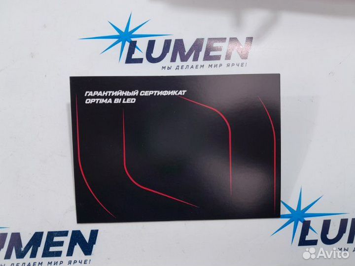 Би лед линзы, Optima, Copitizione, 3 дюйма