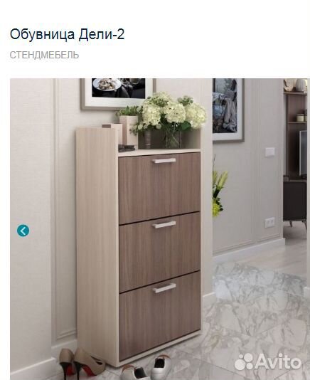 Тумба для обуви в прихожую