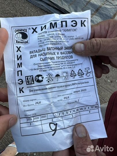 Полог, укрывной материал