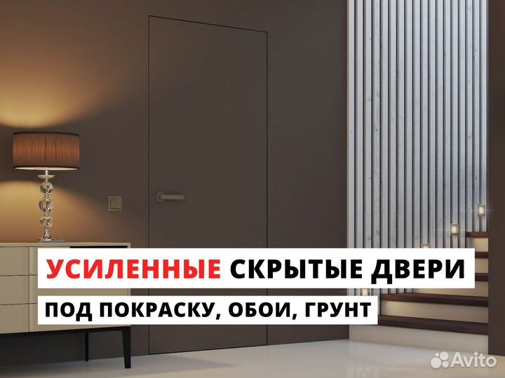 Скрытые двери