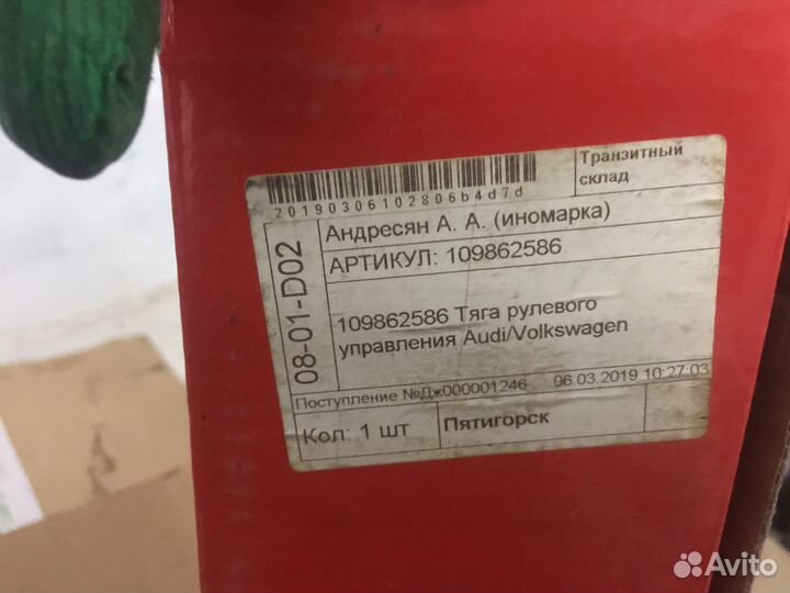 Тяги рулевые L/R Polo/Skoda/Seat Германия