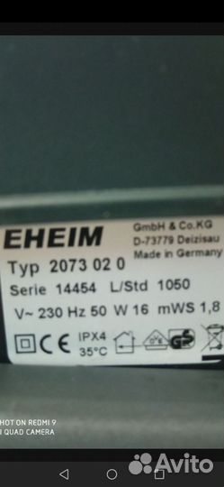 Фильтр Eheim Proffesional 3. 2073(1050л/ч)