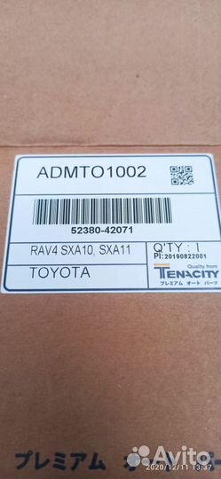 Опора редуктора Toyota Rav-4 admto1002