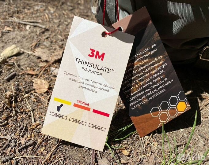 Спальный мешок