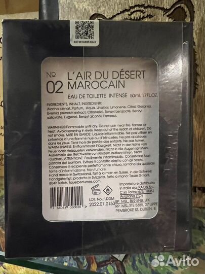 Распив L'Air du Desert Marocain Tauer