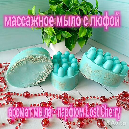 Массажное мыло ручной работы, с люфой и скрабом