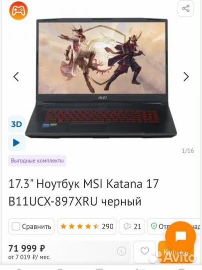 Ноутбук MSI katana новый