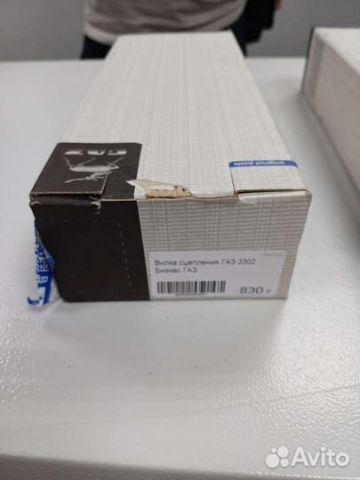 Вилка сцепления газ 3302 Бизнес газ