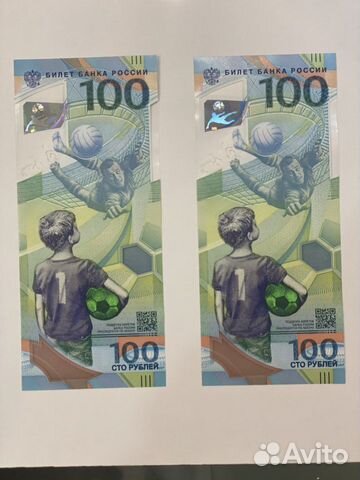 Купюры 100 рублей футбол