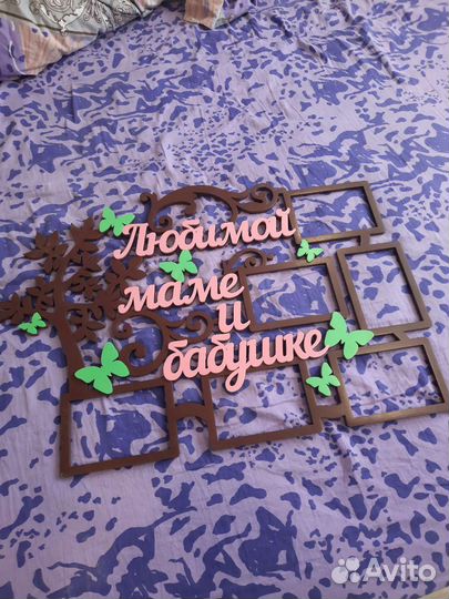 Рамка для фотографий