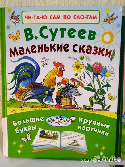 Детские книжки новые