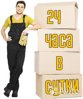 Грузчики-разнорабочие