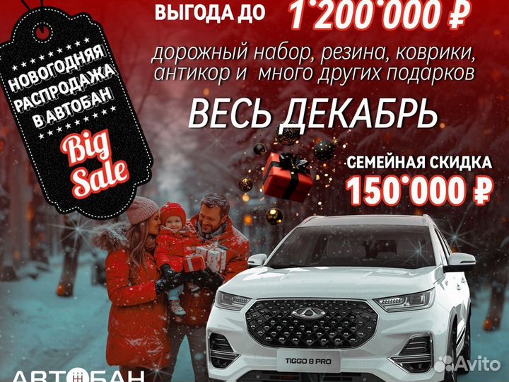 Chery Tiggo 4 1.5 AMT, 2024