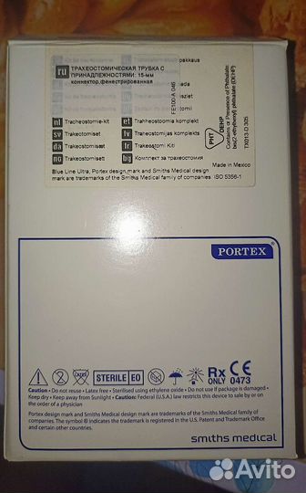 Трубка трахеостомическая комплект