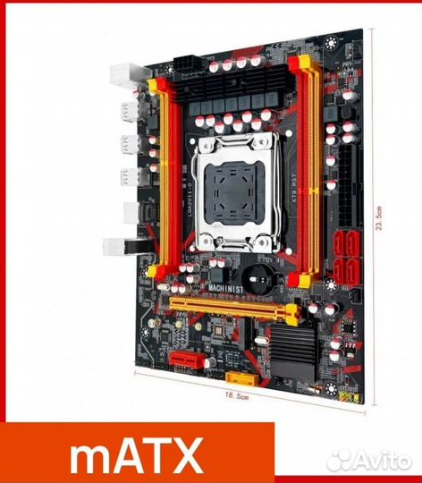 Комплект X79 E5 2660V2 8GB