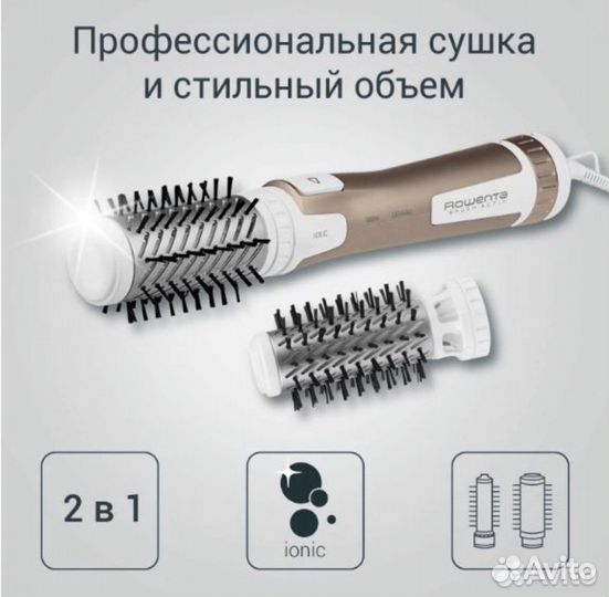 Фен щетка вращающаяся rowenta
