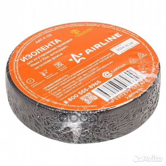 Изолента для жгутирования проводки 19 мм*10 м