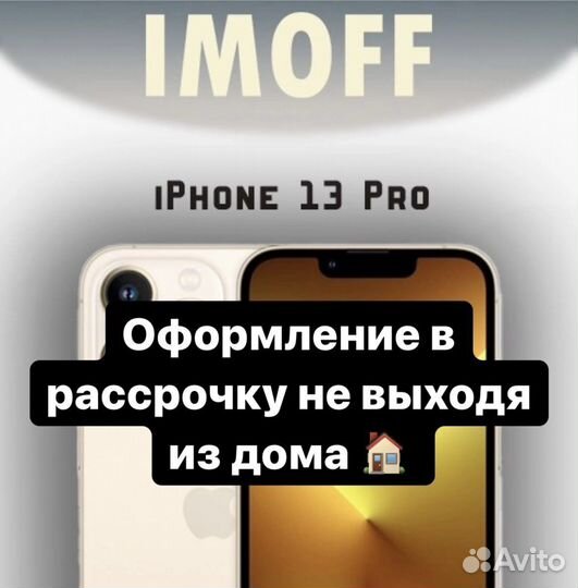iPhone 13 Pro, 128 ГБ