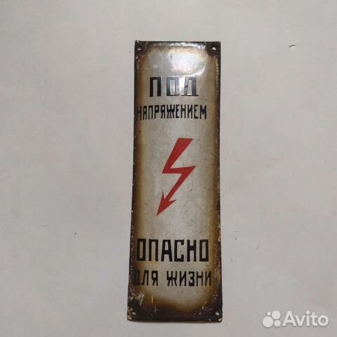 Табличка СССР