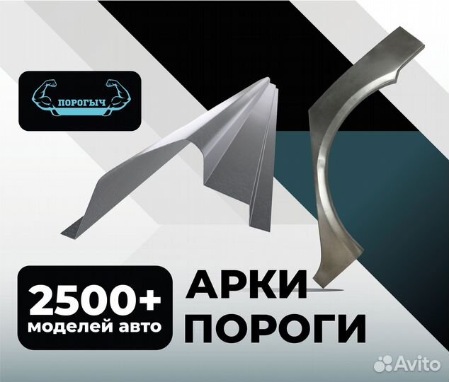Пороги и арки Chevrolet Cruze Котлас