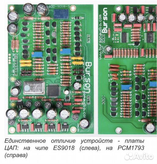 Усилитель Conductor SL9018 Burson Audio