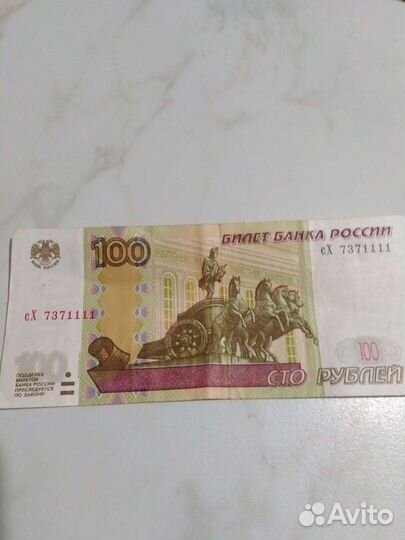 Счастливый билет банка России