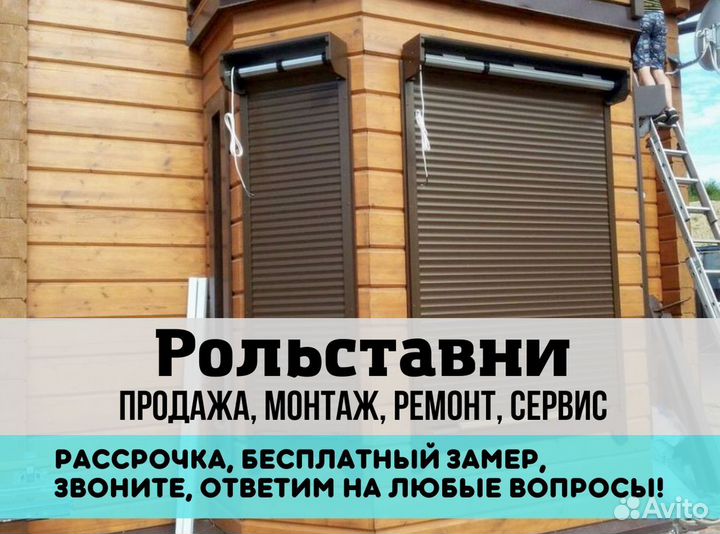 Рольставни ворота