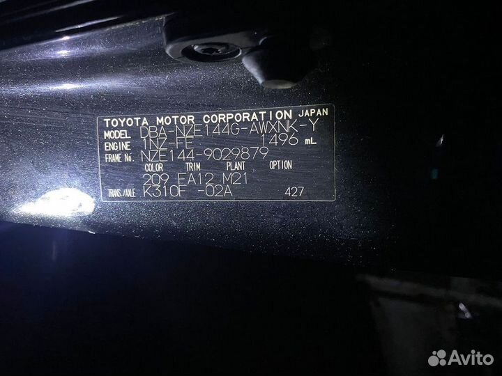 Лямбда-зонд Toyota Corolla fielder NZE144G