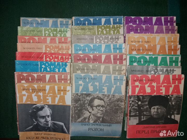 Журнал Роман Газета 1980