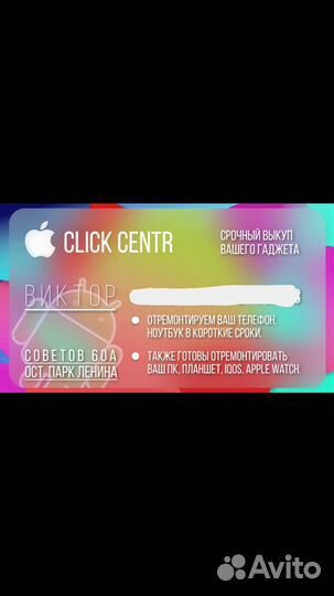 Скупка и ремонт телефона, планшета, ноута