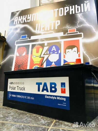 Аккумуляторы 190Ач на восточный обход с доставкой