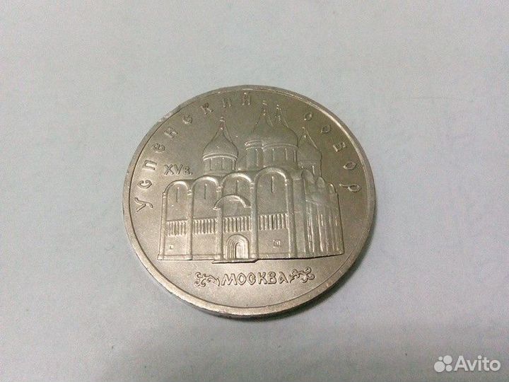 Юбилейные монеты СССР