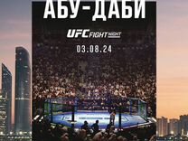 UFC юфс Абу Даби 3 августа