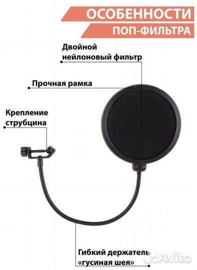 Поп фильтр для микрофона новый ветрозащита 15,5 см