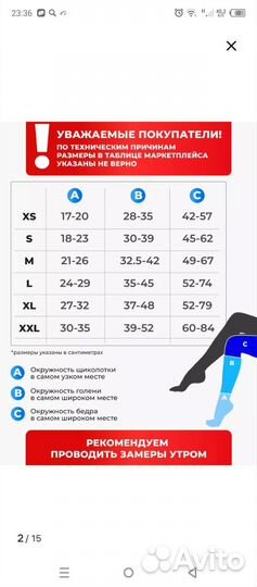 Компрессионные чулки 1 класс новые