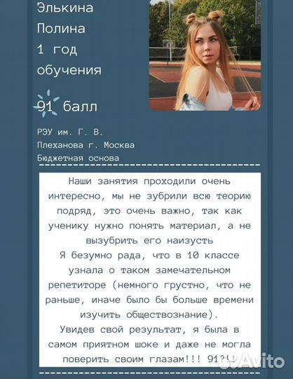 Репетитор по обществознанию